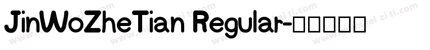 JinWoZheTian Regular字体转换